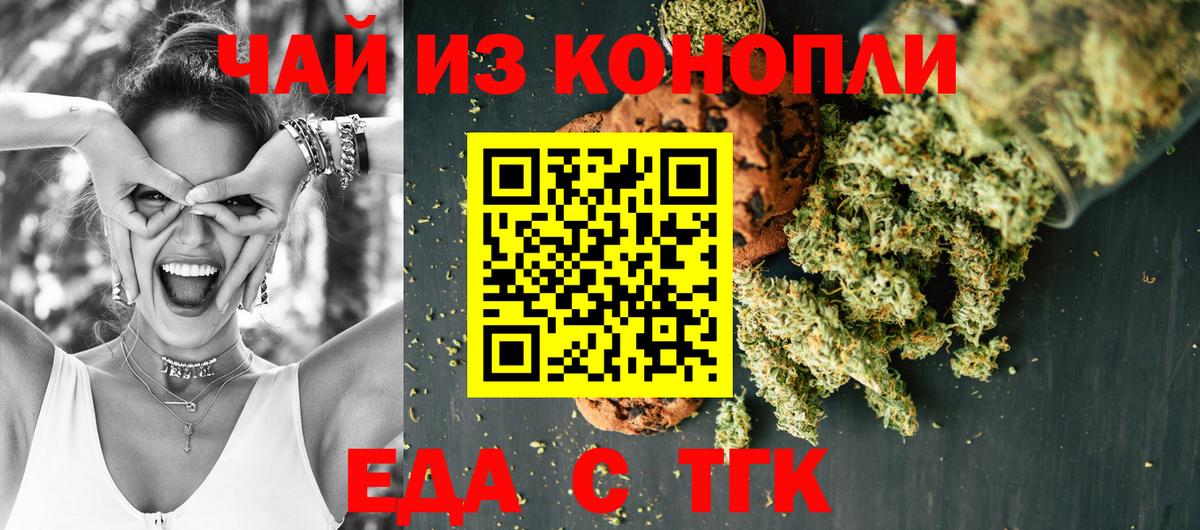 Canna-Cookies конопля Обнинск