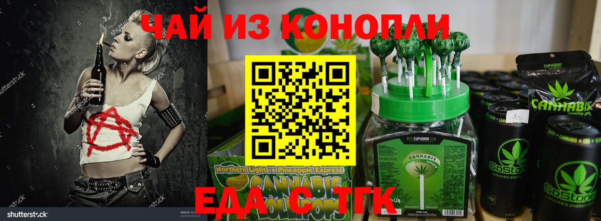 Обнинск  Canna-Cookies марихуана  Вход с VPN 