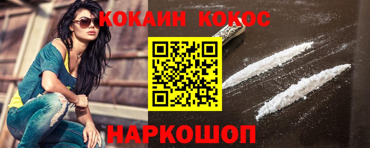  Cocaine Обнинск