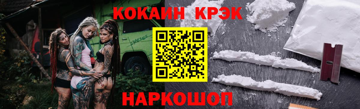 КОКАИН Эквадор Обнинск