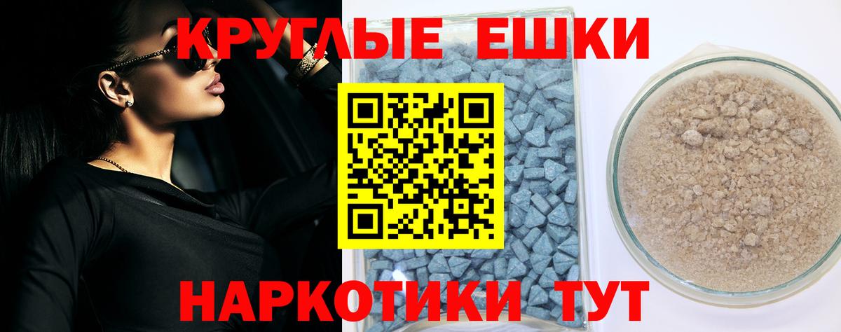 Экстази  Экстази 250 мг  Вход с VPN  Обнинск 