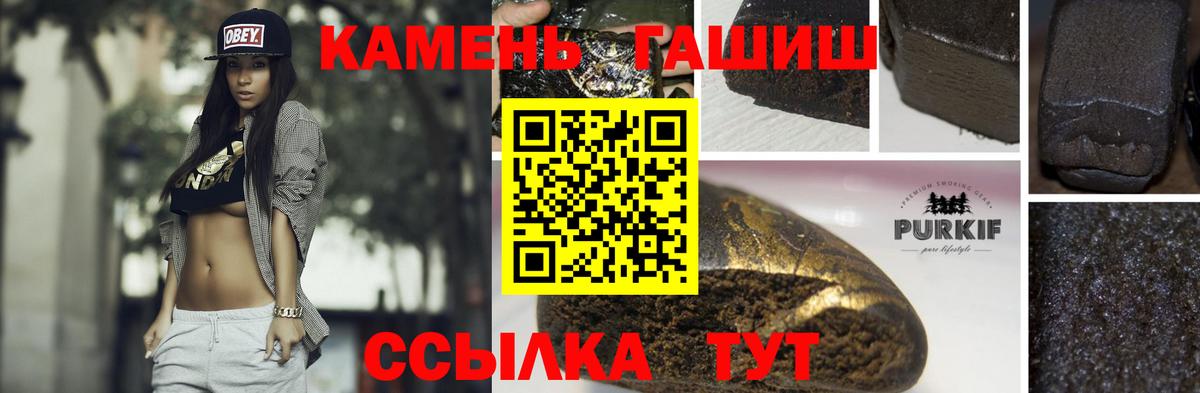 Гашиш ice o lator Обнинск