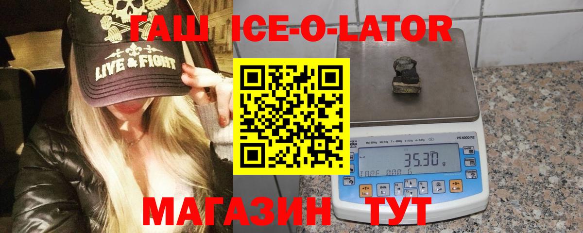 ГАШ  ГАШИШ убойный  где продают   Обнинск  Вход с VPN 