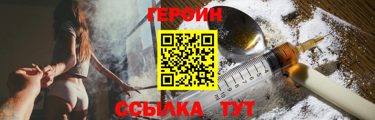 ГЕРОИН VHQ  Вход с VPN  Обнинск 