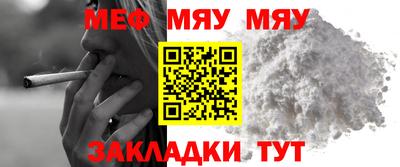 мет Рыбинск