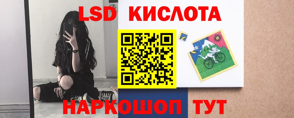 LSD-25 экстази кислота  ЛСД экстази кислота  Вход с VPN  Обнинск 