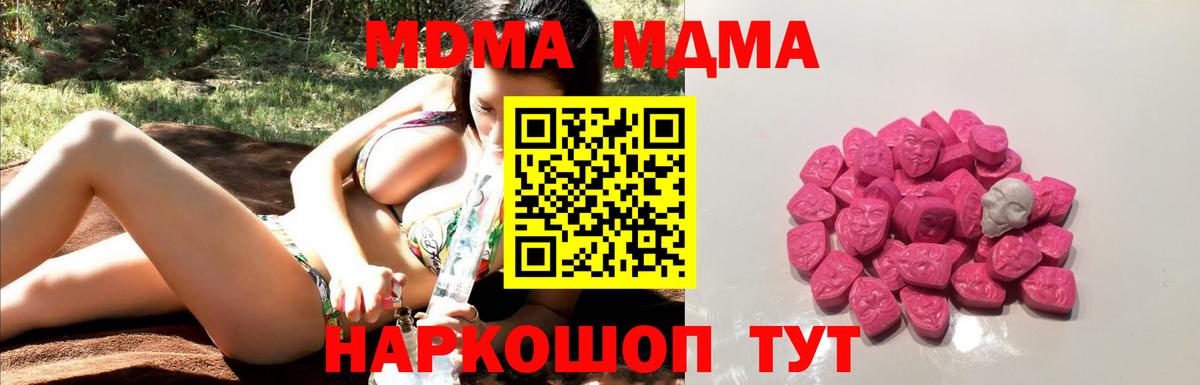 МДМА Molly  Вход с VPN  Обнинск  МДМА  МДМА VHQ 