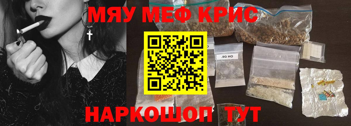 ГАШ  LSD-25  Обнинск  Мефедрон кристаллы  Вход с VPN  Конопля 