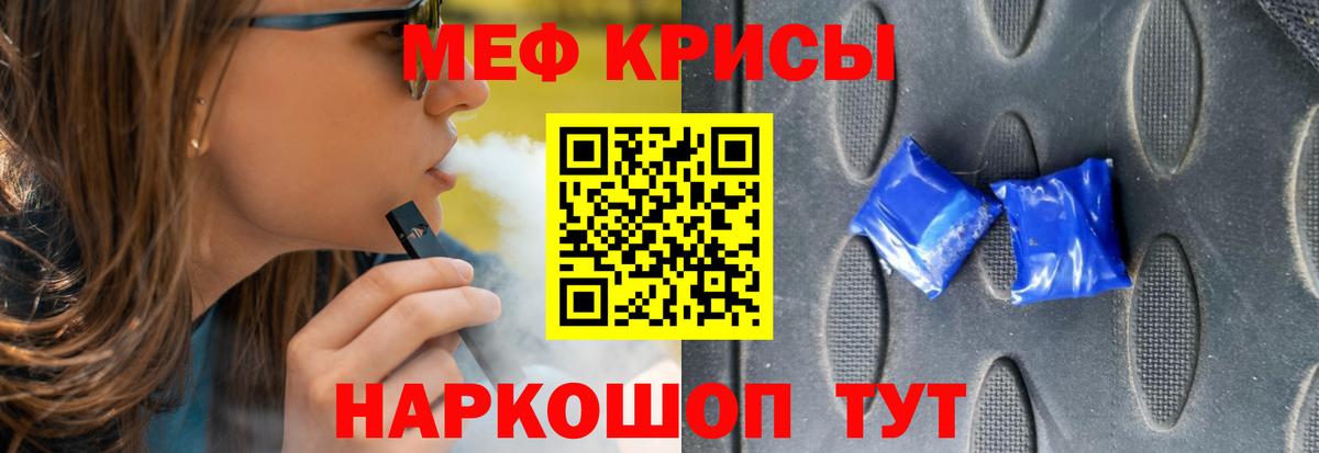Обнинск  МЕФ mephedrone  Мефедрон VHQ  Мефедрон  Вход с VPN 