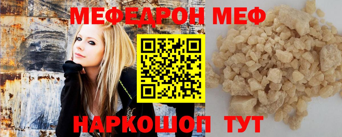 Меф Обнинск