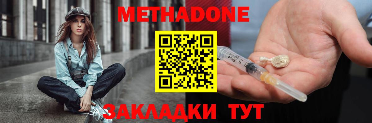 МЕТАДОН белоснежный  Метадон белоснежный  Обнинск  Вход с VPN 