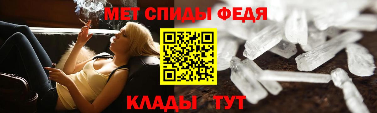 МЕТАМФЕТАМИН витя Обнинск
