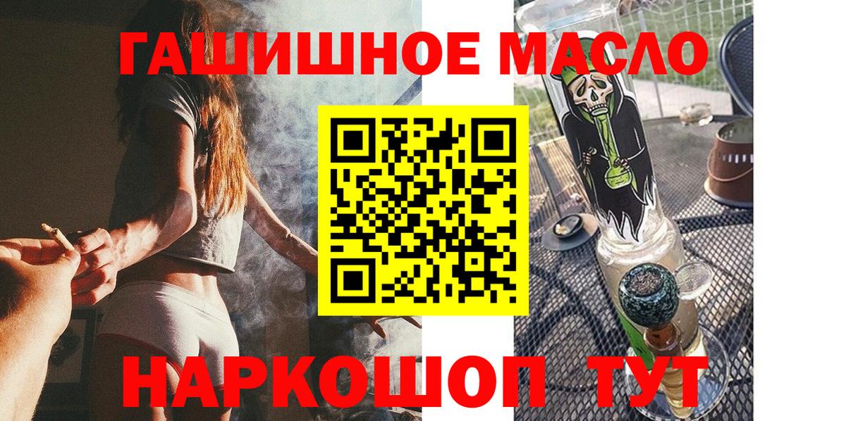 Дистиллят ТГК THC oil Обнинск