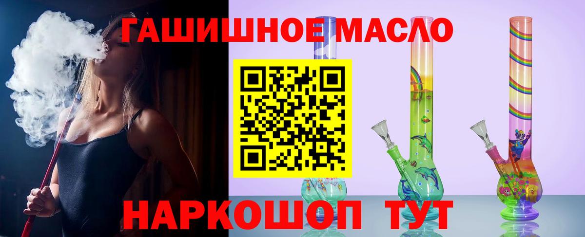 где продают наркотики  ТГК концентрат  Вход с VPN    tor  Обнинск  ТГК жижа 